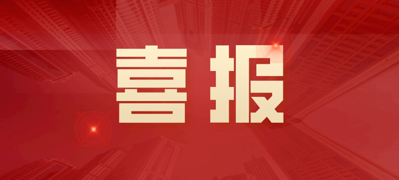 喜訊！2022年北京市第二批國家級高新技術企業備案公示，我司成功入選